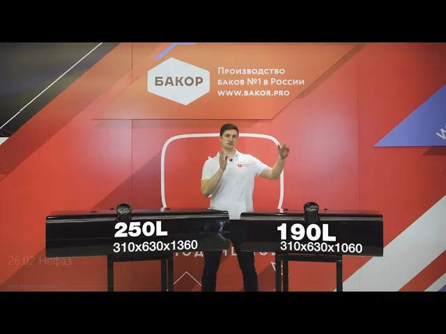 Обзор топливных баков НЕФАЗ