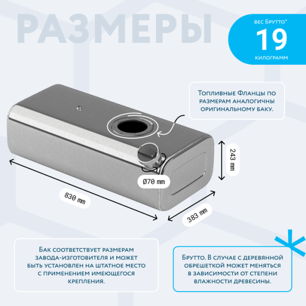 Купить Алюминиевый бензобак 70 литров Газель инжектор / дизель Алюминиевый бензобак 70 литров Газель инжектор / дизель