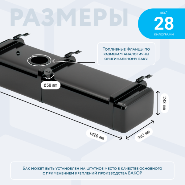Купить Бензобак 120 литров Газель инжектор / дизель АНТИКОР Бензобак 120 литров Газель инжектор / дизель АНТИКОР