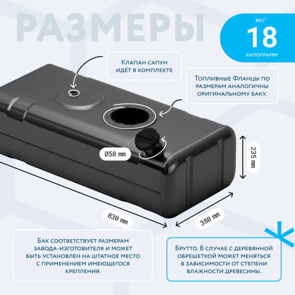 Купить Бензобак 70 литров Газель инжектор / дизель АНТИКОР Бензобак 70 литров Газель инжектор / дизель АНТИКОР
