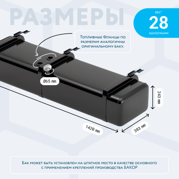 Бензобак 120 литров Газель карбюратор АНТИКОР