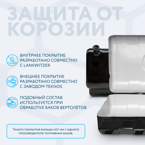 Топливный бак 120 литров BAW Fenix 1065 (33460)