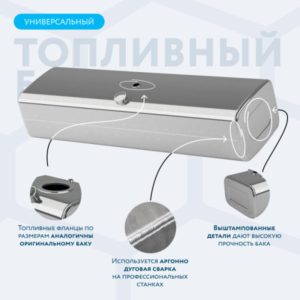Алюминиевый топливный бак 500 литров (450х600х2100)