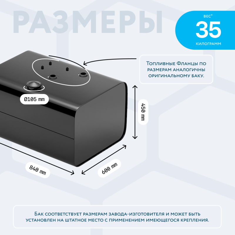 Топливный бак 200 литров МАЗ (аналог 5335-1101010-01)