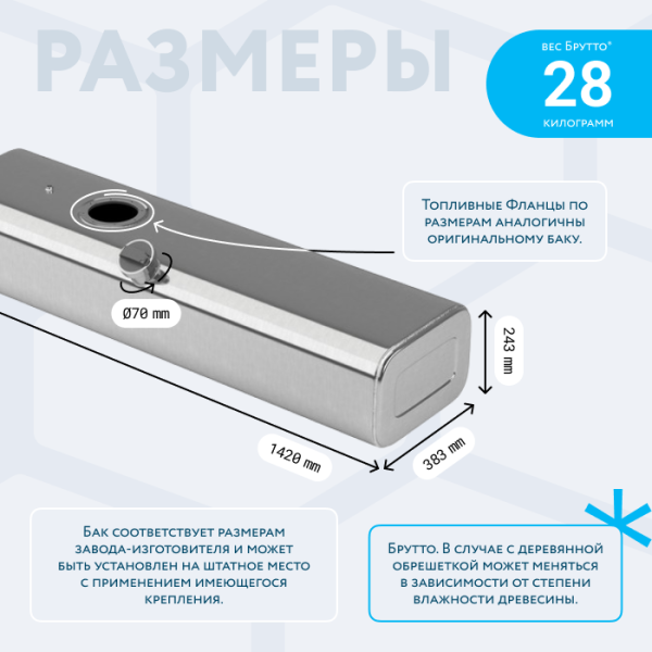 Купить Алюминиевый бензобак 120 литров Газель инжектор / дизель Алюминиевый бензобак 120 литров Газель инжектор / дизель